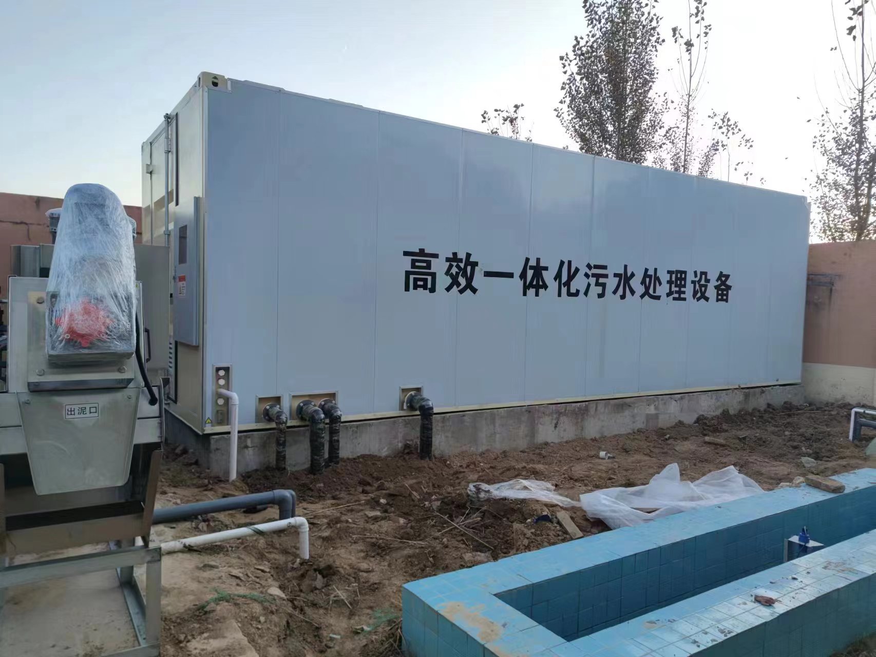 碾子山地埋式一体化污水处理设备