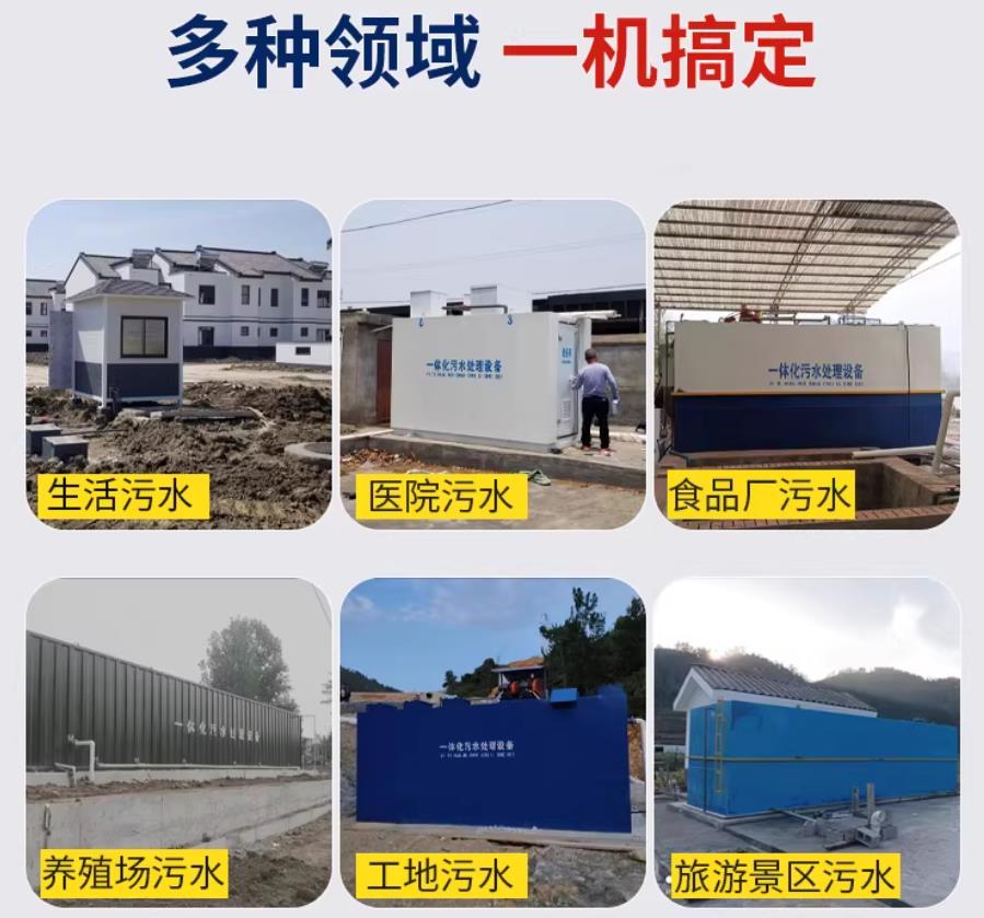 碾子山场景全覆盖！甘肃嘉源通一体化污水处理设备，适配城乡工业全场景污水治理