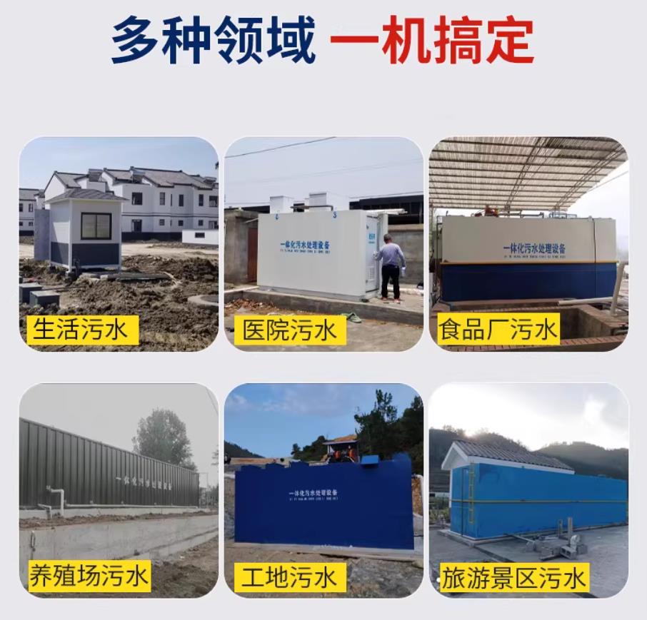 碾子山甘肃兰州地埋式污水处理设备厂家｜一体化埋地污水治理设备｜乡镇乡村厂区小区通用解决方案